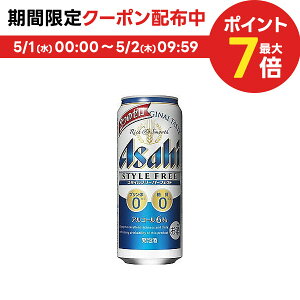 4/30日限定P2倍 【あす楽】 【送料無料】 アサヒ スタイルフリー パーフェクト 500ml×24本【ご注文は2ケースまで同梱可能です】