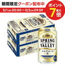 【内容量】 350ml 【原材料】 麦芽（外国製造又は国内製造（5％未満））、ホップ、コーン 【商品特徴】 きめ細かなふわとろの泡と、華やかな香り。シルクのような上質でまろやかな口当たり。 おいしさを追求した、白ビールです。