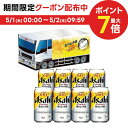 【内容量】 スーパードライ 生ジョッキ缶 340ml×8本 【商品説明】 もらって嬉しいトラック型ビールギフト。 スリーブを開くとスーパードライ生ジョッキ缶が現れます。 缶ビールなのに、まるでお店の生ジョッキのように楽しめるスーパードライ。 フルオープンする缶フタ、缶胴はダブルセーフティ構造で手、口が切れない構造。フタを開けると、きめ細かい泡がわき出てきます。飲み口が大きく開くのでジョッキのようにゴクゴク飲めます。