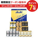 【内容量】 スーパードライ 350ml×4本 スーパードライ 生ジョッキ缶 340ml×4本 アサヒ生ビール マルエフ 350ml×4本 アサヒ生ビール 黒生 350ml×4本 食彩 340ml×4本 【商品説明】 「飲んだ瞬間の飲みごたえ、瞬時に感じるキレのよさ。」が特長の躍動感あるうまさ。 アサヒスーパードライギフトセット アサヒビールを十分にお愉しみいただけるギフトセットとなっております。