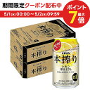 【キリン】本搾りプレミアム　4種のレモンと日向夏　350ml×24本