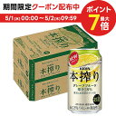 【あす楽】【送料無料】サントリー -196℃ ストロングゼロ ビターレモン 350ml×2ケース/48本 【北海道・沖縄県・東北・四国・九州地方は必ず送料が掛かります。】