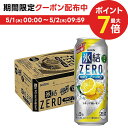 5/1限定P3倍＆300円OFFクーポン取得可 【あす楽】キリン 氷結ZERO シチリア産レモン 5％ 500ml×1ケース/24本【ご注文は2ケースまで同梱可能】