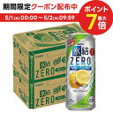 5/1限定P3倍＆300円OFFクーポン取得可 【あす楽】【送料無料】キリン 氷結ZERO グレープフルーツ GF 5％ 500ml×2ケース/48本【北海道・沖縄県・東北・四国・九州地方は必ず送料が掛かります】