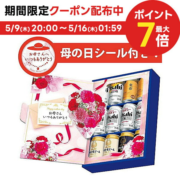 母の日 プレゼント お気に入りビール、ジュース・ソフトドリンクなど各種 飲み比べ ファミリーギフト 10本セット 選べるビール ( スーパードライ マルエフ 一番搾り PSB )誕生日 内祝い 父の日 お供え ◆送料無料対象外地域有