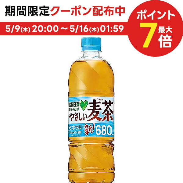 【送料無料】伊藤園 おいしく大豆イソフラボン 黒豆茶 500mlペットボトル 48本(24本×2ケース) カフェインゼロ カロリーゼロ ※北海道800円・東北400円の別途送料加算