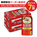 【1ケース】金麦　サントリー　350ml缶　24本入