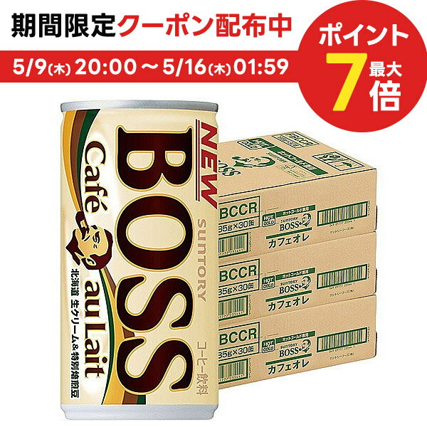 5/15限定P3倍  サントリー BOSSボス カフェオレ 185ml×3ケース/90本