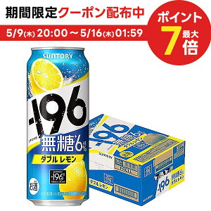 5/9日20時～5/10日P3倍 【あす楽】【送料無料】サントリー -196 無糖 ダブルレモン 500ml×1ケース/24本 【北海道・沖縄県・東北・四国・九州地方は必ず送料がかかります】