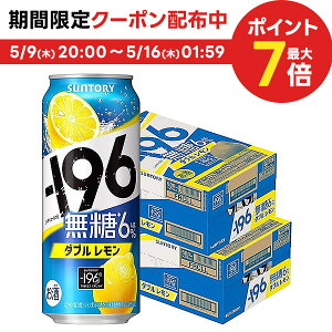 5/9日20時～5/10日P3倍 【送料無料】サントリー -196 無糖 ダブルレモン 500ml×2ケース/48本 【北海道・沖縄県・東北・四国・九州地方は必ず送料がかかります】