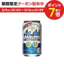 楽天リカーBOSS 楽天市場店5/9日20時～5/10日P3倍 【あす楽】 アサヒ スタイルフリー パーフェクト 350ml×24本【3ケースまで1個口配送可能】