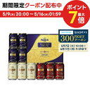 5/9日20時～5/10日P3倍 母の日 母の日ギフト 2024 ギフト プレゼント ビール 飲み比べ【送料無料】サントリー プレア…