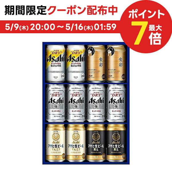 ビール飲み比べセット 5/9日20時～5/10日P3倍 父の日 ビール ギフト プレゼント 2024 【予約】2024/05/21以降出荷【送料無料】アサヒ スーパードライ 5種セット AVF-3 1セット 詰め合わせ セット