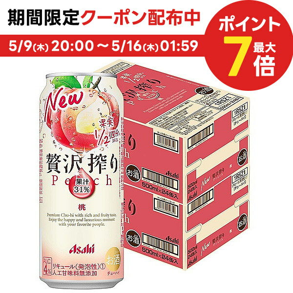 ●内容量 500ml×48本 ●原材料 ウオッカ、もも果汁、糖類、香料、酸味料 ●アルコール分 4％ ●商品特徴 果実1／2個分以上の果汁を1缶にギュッと詰め込んだ”贅沢チューハイ”です。人工甘味料は添加せずに、果汁をたっぷり使用することで...