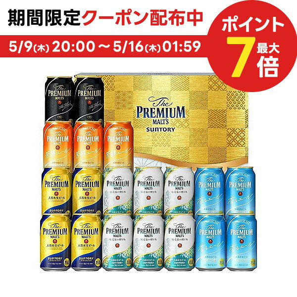 プレミアムモルツ 5/15限定P3倍 父の日 ビール ギフト プレゼント 2024 【予約】2024/05/21以降出荷【送料無料】サントリー プレミアムモルツ VG5S 1セット 詰め合わせ セット プレモル