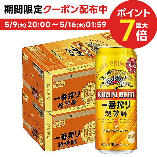 【内容量】 500ml 【原材料】 麦芽・ホップ 【アルコール度数】6% 【商品特徴】 「キリン一番搾り 超芳醇」は、一番搾り製法で引き出す麦のおいしいところだけをたっぷり味わえる、特別な一番搾り。一番搾り製法ならではの上品な麦のうまみがたっぷり味わえながら、雑味がなく飲みやすい味わいです。 パッケージは、一番搾りの品質感をベースに、特長である「高濃度一番搾り麦汁使用」を中心に“製法へのこだわり"と“たっぷりとした麦のおいしさ"を伝えるデザインです。