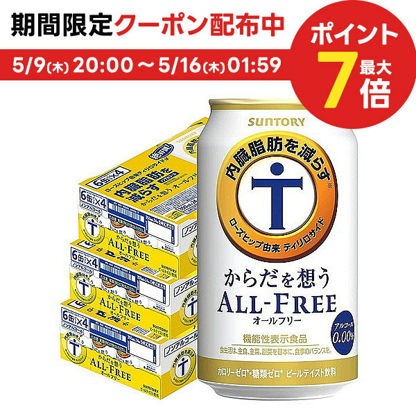 yyzyzTg[ 炾z ALL-FREE I[t[ 350ml~3P[X/72{ykCEkElEBEꌧ͕ʓr܂z