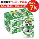 【2ケース】淡麗プラチナダブル　キリン　350ml缶　24本×2