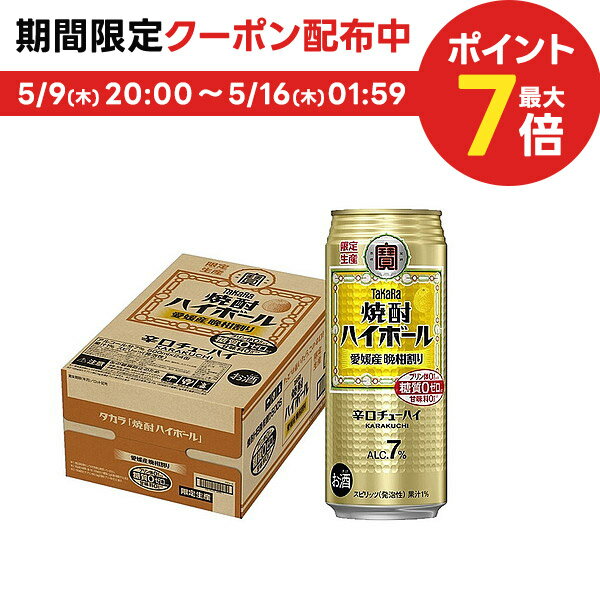 5/15限定P3倍 宝 タカラ 焼酎ハイボール 愛媛産晩柑割り 500ml×1ケース/24本【ご注文は2ケースまで同梱可能】