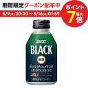 5/9日20時～5/10日P3倍 【送料無料】上島珈琲 UCC BLACK無糖 ブルーマウンテン＆キリマンジァロ リキャップ缶 275g×1ケース/24本