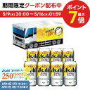 ビール飲み比べセット 5/9日20時～5/10日P3倍 父の日 ビール ギフト プレゼント 2024 【予約】2024/05/21以降出荷【送料無料】アサヒ スーパードライ 生ジョッキ缶 トラック型 スリーブセット SJ-TG 1セット 飲み比べ BEER 詰め合わせ