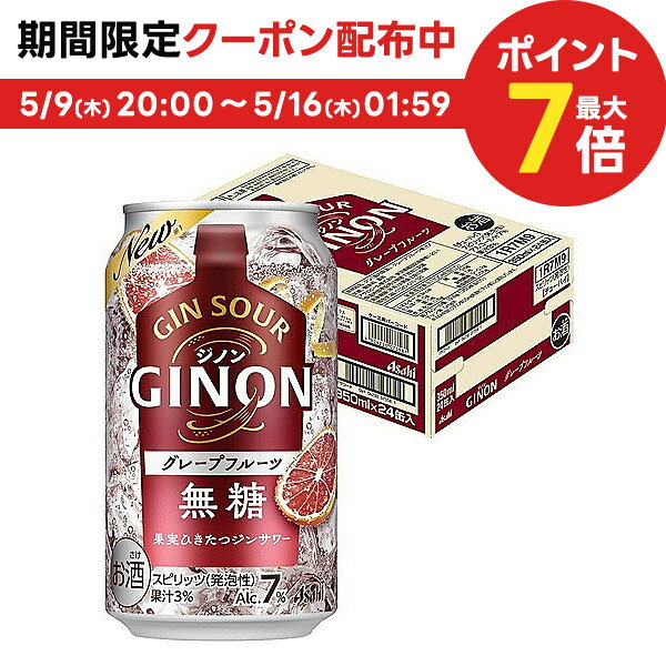 yyzATq GINON Wm O[vt[c 350ml~1P[X/24{y2P[X܂1z\z