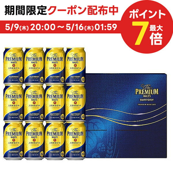 プレミアムモルツ 5/15限定P3倍 父の日 ビール ギフト プレゼント 2024 【予約】2024/05/21以降出荷【送料無料】サントリー ザ・プレミアムモルツ BPD3S 1セット