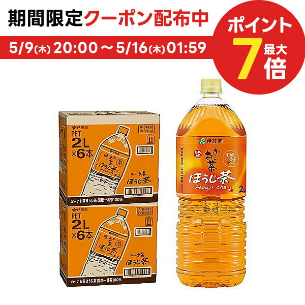 5/15限定P3倍  伊藤園 お～いお茶 ほうじ茶 2L(2000ml)×12本