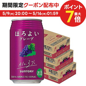 5/9日20時～5/10日P3倍 【あす楽】 【送料無料】サントリー ほろよい ぶどう 350ml×3ケース/72本 【北海道・沖縄県・東北・四国・九州地方は必ず送料が掛かります。】