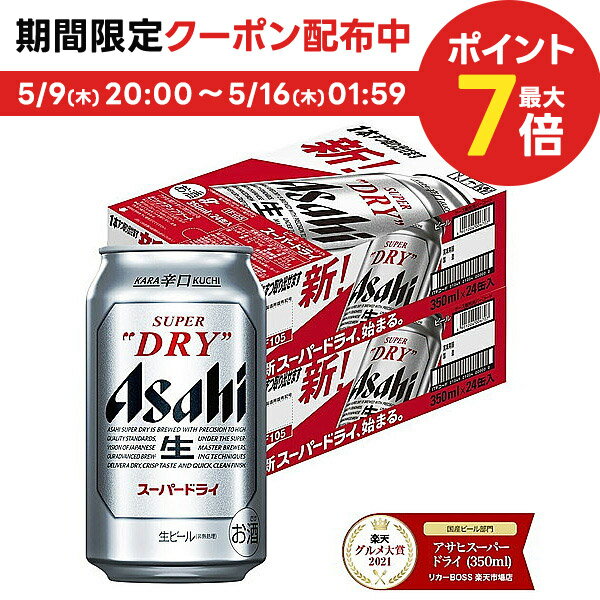 【あす楽】【送料無料】 アサヒ スーパードライ 350ml 48本/2ケース YLG