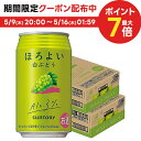 5/9日20時～5/10日P3倍 【送料無料】サントリー ほろよい 白ぶどう 350ml×2ケース/48本【北海道・沖縄県・東北・四国・九州地方は必ず送料が掛かります。】