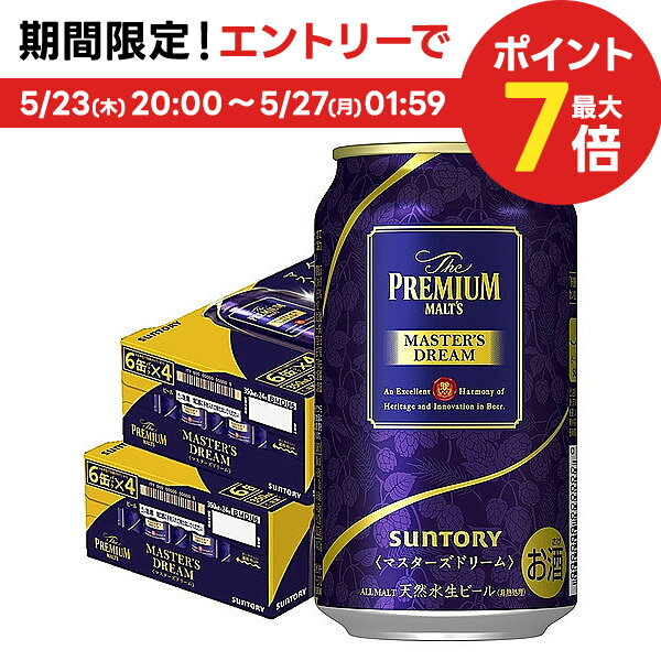 【内容量】350ml 【原材料】麦芽、ホップ 【商品紹介】醸造家が夢みた、心が震えるほどうまいビール 効率や生産性ではなく、素材や製法にとことんこだわり、ただうまさだけを追い求めた“多重奏で、濃密。”な味わい。