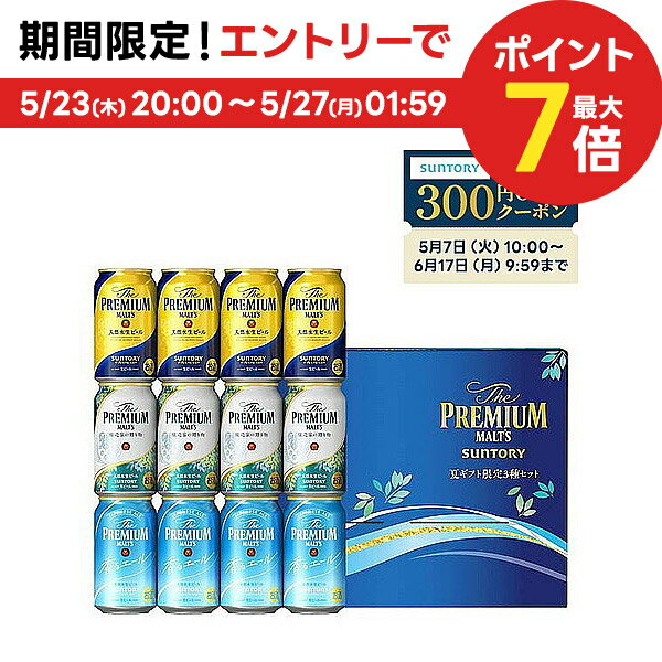 5/25限定P3倍 父の日 ビール ギフト プレゼント 2024 【送料無料】サントリー プレミアムモルツ 夏ギフト限定 特選3種セット BVA3S 1セット プレモル