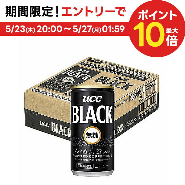 【内容量】 185ml 【原材料】 コーヒー(国内製造) 【商品説明】 キレ味強化！さらに香り高く、コク深い味わいへ！ 香料0、レギュラーコーヒー100％。 UCC独自のTTND製法と低温充填方式で、 キレ・コク・香りが際立った無糖コーヒー。