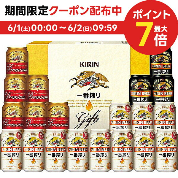 ビール（5000円程度） 6/1限定P3倍＆300円OFFクーポン配布中 父の日 ビール ギフト プレゼント 2024 詰め合わせ 【送料無料】キリン 一番搾り 3種セット K-IPF5 1セット 詰め合わせ セット誕生日 内祝