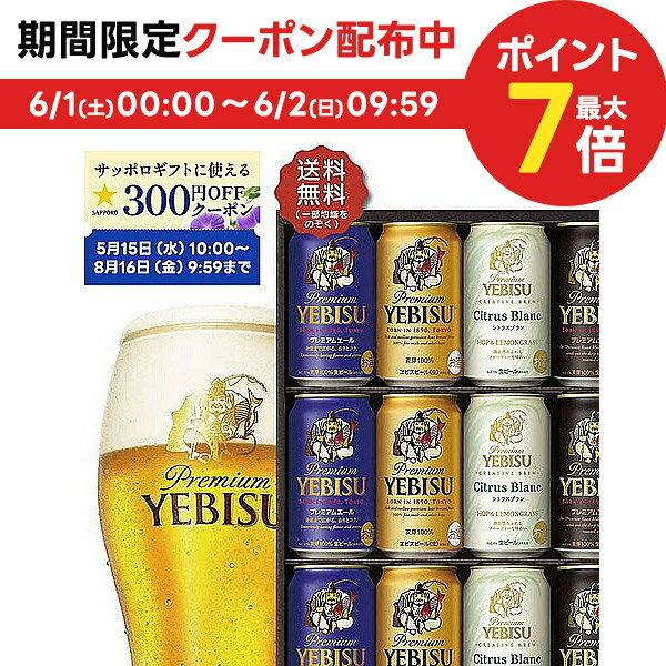 父の日 ビール ギフト プレゼント 20