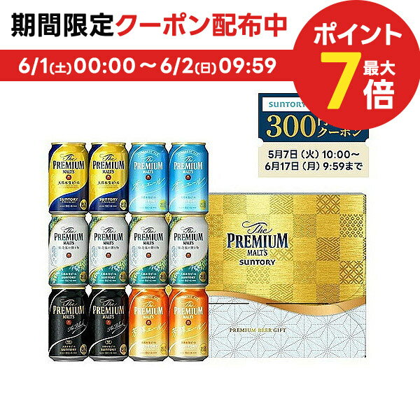 楽天リカーBOSS 楽天市場店6/1限定P3倍＆300円OFFクーポン配布中 【先着順！300円OFFクーポン配布中】父の日 ビール ギフト プレゼント 2024 詰め合わせ【送料無料】サントリー プレミアム・モルツ 夏限定5種セット VG3S 1セット プレモル