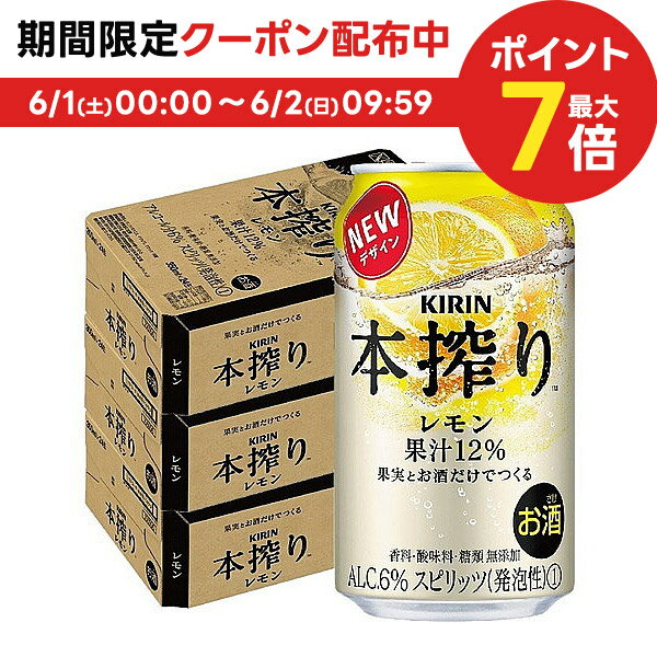 【あす楽】【送料無料】キリン 本搾り レモン 350ml×3