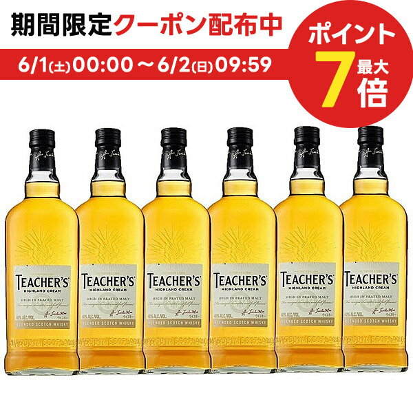 6/1限定P3倍＆300円OFFクーポン配布中 【送料無料】スコッチウイスキー TEACHER'S ティーチャーズ ハイランドクリーム 40度 700ml×6本【北海道・沖縄県・東北・四国・九州地方は必ず送料がかかります】