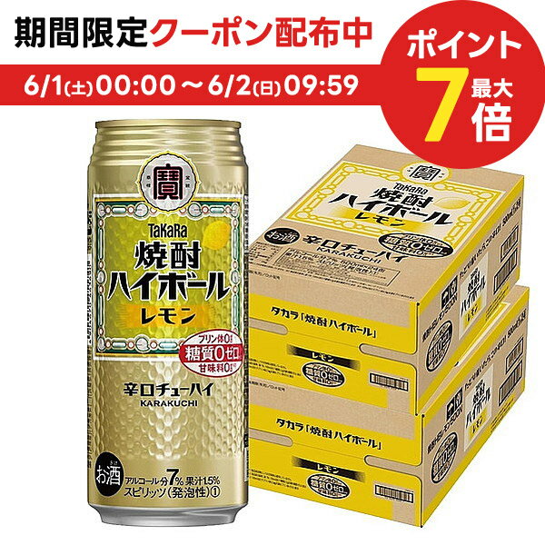 【1ケース】角ハイボール　サントリー　350ml缶　24本入