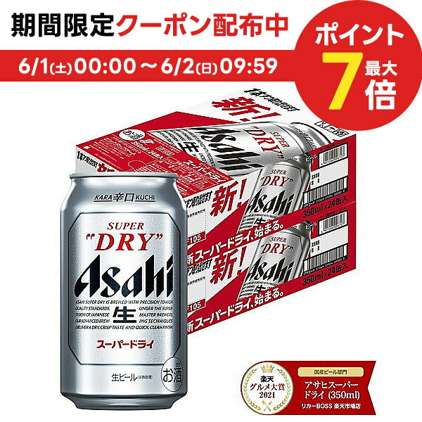 6 1P3{300~OFFN[|zz  y     ATq X[p[hC 350ml~48{ 2P[X YLG