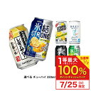 7/25限定全品P3倍 【あす楽】【送料無料】選べる チューハイ 350ml×4ケース【本搾り・氷結・-196℃・ほろよい・カロリ】サントリー キリン 缶チューハイ【北海道・沖縄県・東北・四国・九州地方は必ず送料が掛かります。】