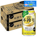 【あす楽】 【送料無料】キリン 本搾り レモン 350ml×2ケース YLG