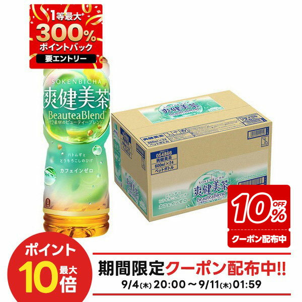 【送料無料】コカ コーラ 爽健美茶 お茶 600ml×1ケース/24本のサムネイル