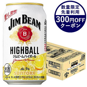 【12/15限定全品P2倍】サントリー ジムビーム ハイボール 350ml×24本/1ケース【3ケースまで1個口配送可能】