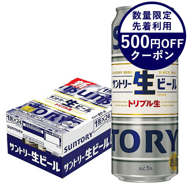 8/1限定全品P3倍＆300円OFFクーポン取得可 【送料無料】サントリー 生ビール 500ml×1ケース/24本【北海道・東北・四国・九州は別途送料がかかります】のサムネイル