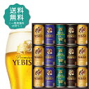 5/1は食フェス300円OFFクーポン取得可 母の日 母の日ギフト ビール プレゼント 2025 【送料無料】サッポロ エビス 4種の味わいセットYUF4D 1...