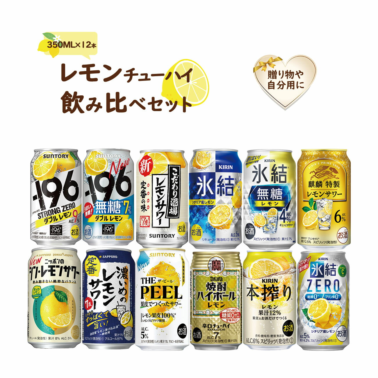 楽天市場】チューハイ 詰め合わせ(ビール・洋酒)の通販 楽天市場】チューハイ 詰め合わせ(ビール・洋酒)の通販