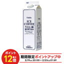 【最強配送】【送料無料】ホーマー アイスコーヒー無糖 1000ml 1L×12本