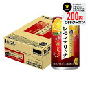 【最強配送】【送料無料】サッポロ レモン・ザ・リッチ 神レモン 350ml×1ケース/24本【北海道・沖縄県・東北・四国・九州地方は必ず送料が掛かります】